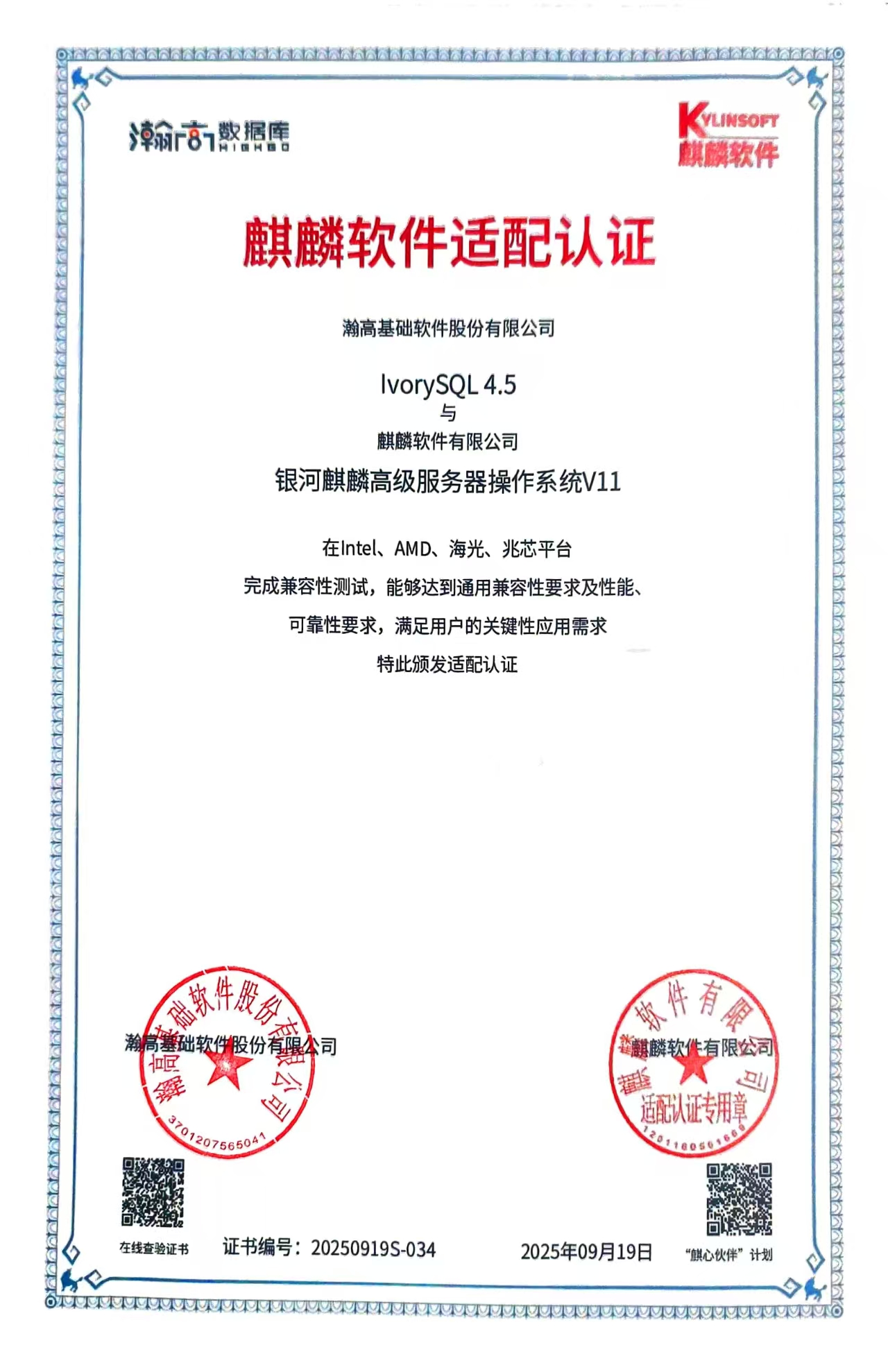 Compatibility Certificates 3