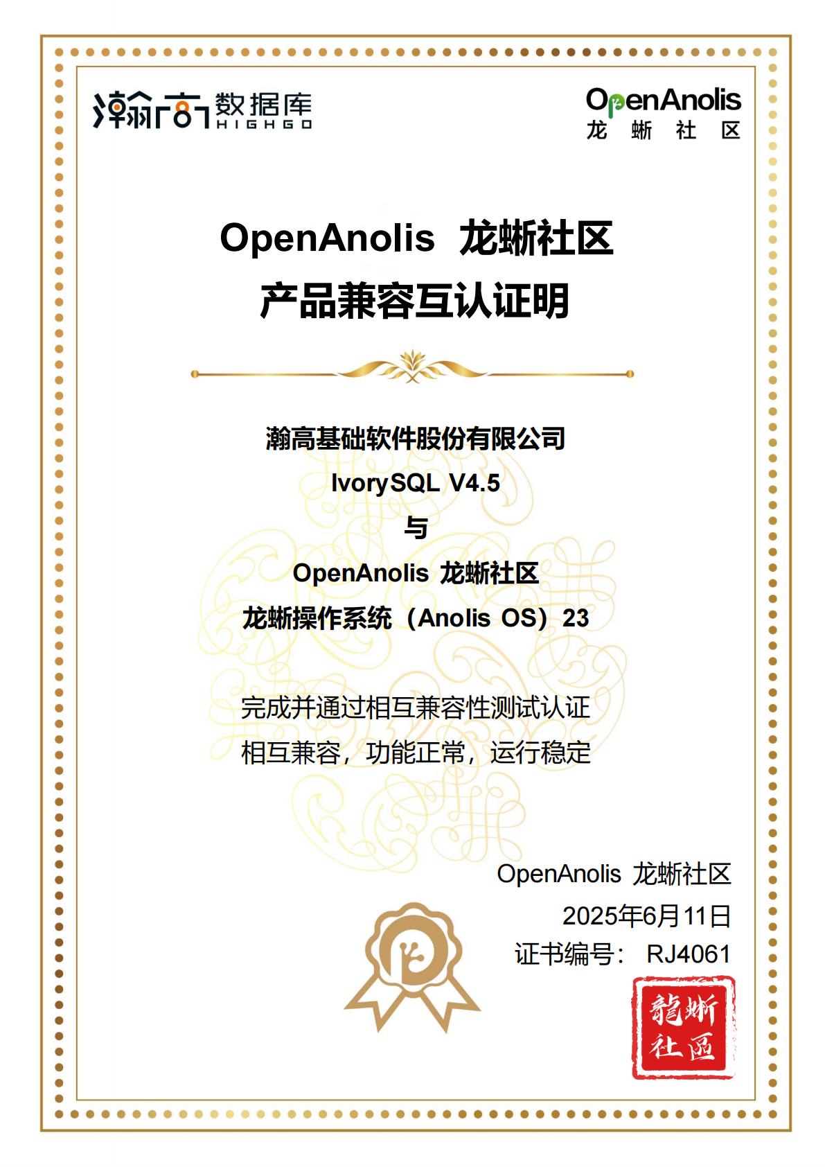 Compatibility Certificates 4